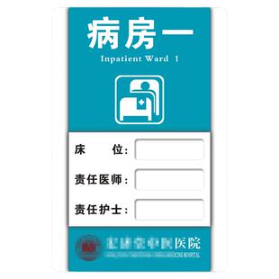 定做医院科室牌可换姓名医生护士标识牌医务室值班个性病房号门牌