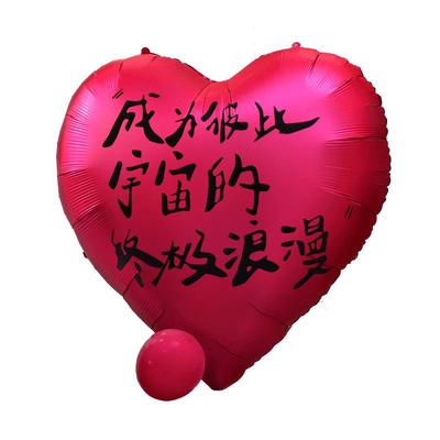 超大爱心气球婚房布置