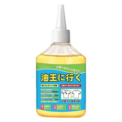 去油王衣服油迹除油污神器清洗剂
