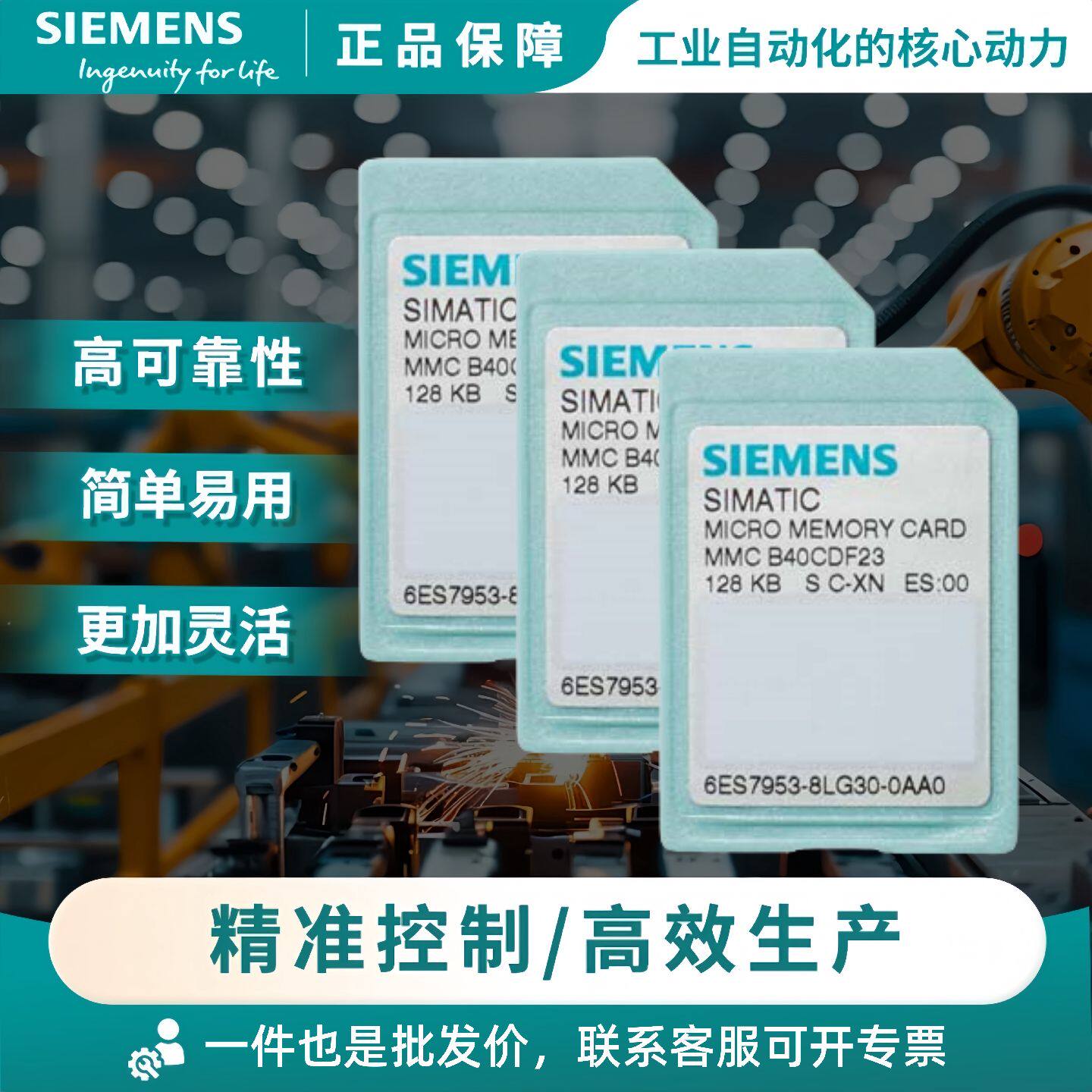 议价西门子CPU MMC存储卡6ES7953-8LF/8LG/8LJ/8LL/8LM/8LP31/30-