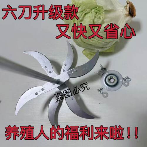 切菜喂鸡神器电钻改碎菜机家用自制家禽六叶刀小型喂鸡鸭鹅打菜切