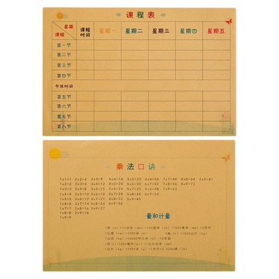 课程表小学生携带小号牛皮记录卡