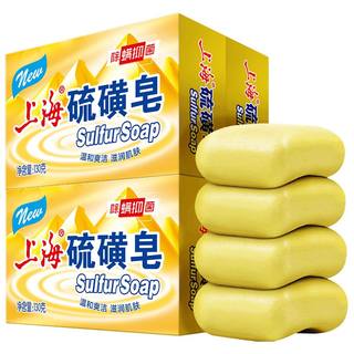上海硫磺皂抑菌去除螨虫香皂洗手硫黄肥皂洗脸沐浴香皂后背清洁