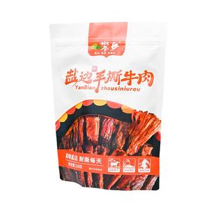 攀乡盐边手撕风干牛肉四川攀枝花特产真空休闲零食即食香辣熟食品