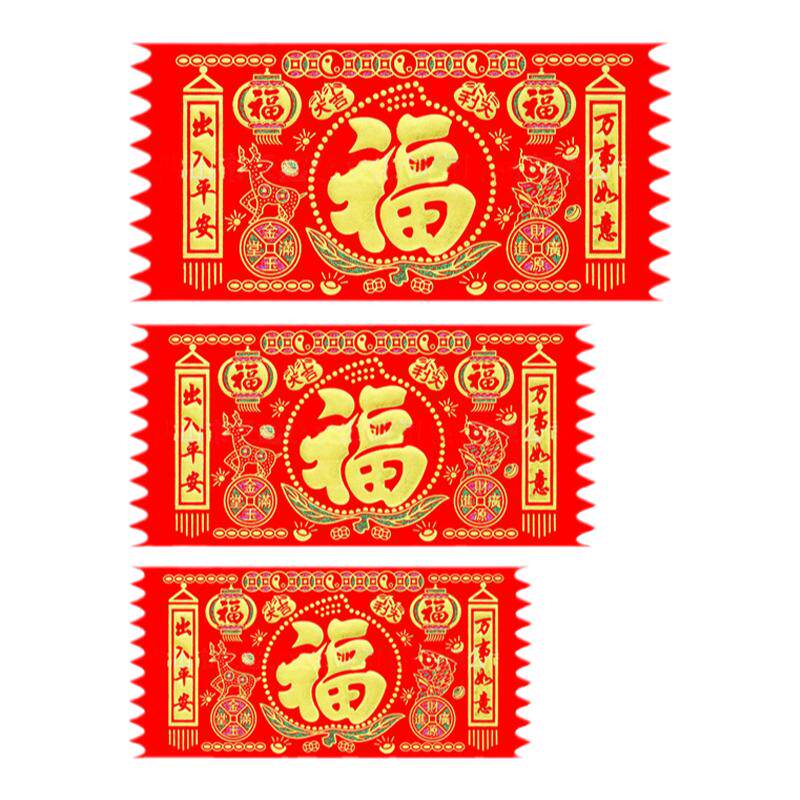 自粘横版门钱利是钱门贴