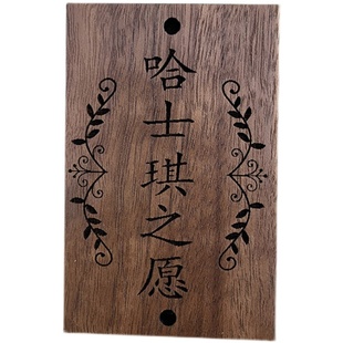 小木牌刻字定制钥匙扣挂牌创意拍照道具展示实木个性胸牌