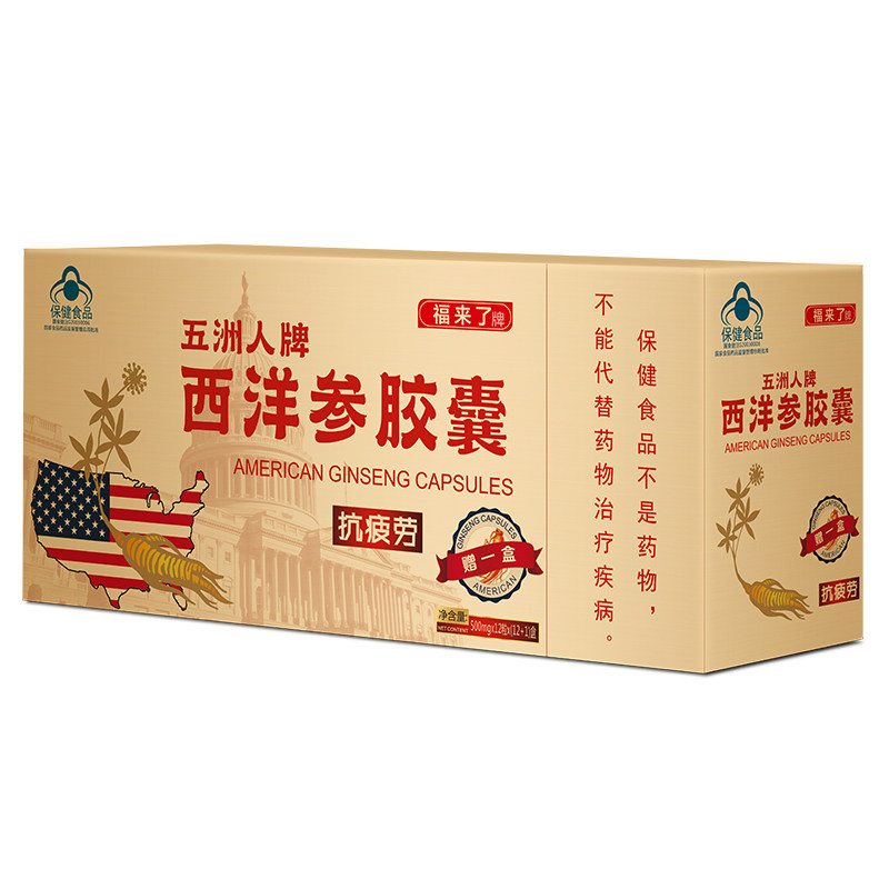 五洲人牌西洋参胶囊不含蔗糖