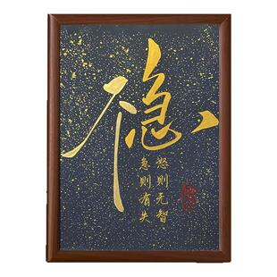 中式不急蓝底书法桌面摆件相框展示框书法作品书房茶桌装饰画稳字