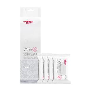 WELLDAY/维德医疗75%酒精湿巾迷你便携抑菌杀菌免洗清洁消毒64片