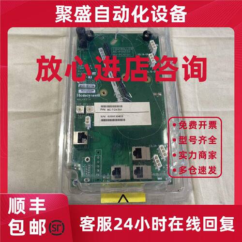 议价霍尼韦尔8C-TCNT01  8U-TCNT01  51307032-175线路板主板驱动