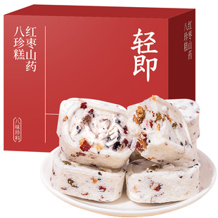 红枣山药八珍糕无糖精茯苓伏苓芡实茨实糕点心健康代餐早餐零食品