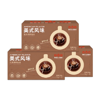 隅田川美式锁鲜现磨手冲挂耳咖啡