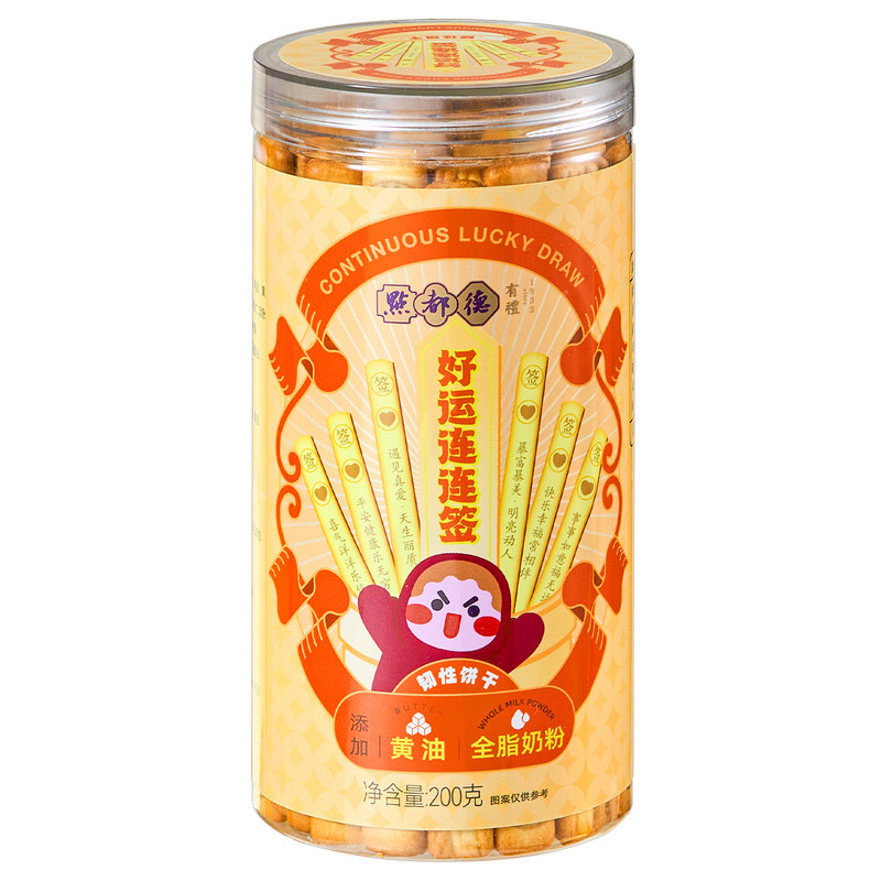 点都德好运连连签饼干