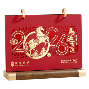 创意木质台历2026年定做商务办公桌面摆件中国风精美月历定制马年企业广告logo订制记事日历本礼盒套装日历本