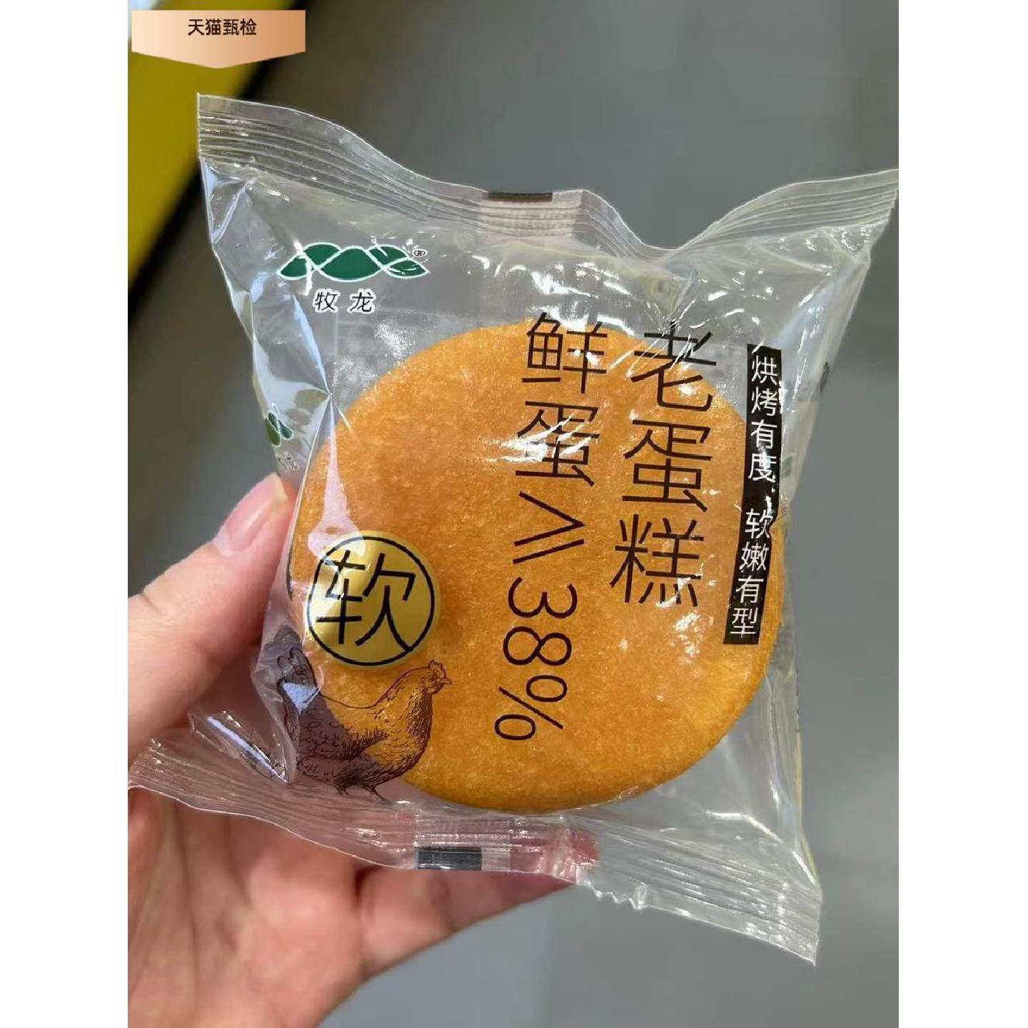 休闲零食品牌牧龙鲜蛋老蛋糕网红500g点心早餐小吃散称重整箱