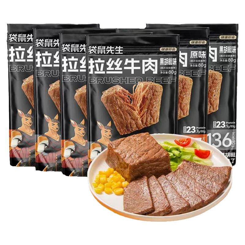 10袋x80g袋鼠先生黑椒和原味牛肉