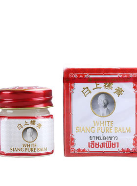 泰国SiangPure黄白上标膏止痒