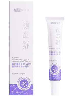 医用无菌】可孚重组胶原修复凝胶