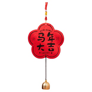 乔迁之喜门把手装饰挂件新居布置新房搬新家仪式乔迁入宅挂饰用品