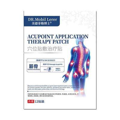 强直性脊柱炎骶髂关节炎专用热敷膏药贴强制性脊椎炎睡觉神器消炎