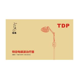 仙鹤特定电磁波红外线理疗灯医疗专用电烤医院医用理疗器家用神灯