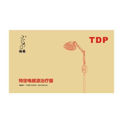 重庆航天火箭电子红外线理疗灯