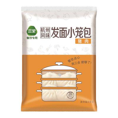 三全杭州小笼包1000g约50个三全