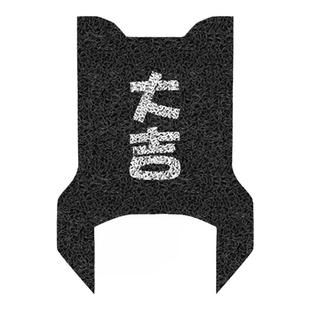 适用于九号fzmix脚垫电动车脚踏垫电瓶车配件垫子电车9丝圈防水25