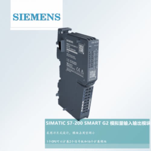 议价西门子SMART G2 EM 6ES7288-3AE04/AQ04/E08/AM06/R04/AT08-0