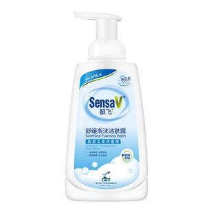 SensaV敏飞弱酸性敏感肌泡沫沐浴露舒缓干燥敏感肌保湿滋润