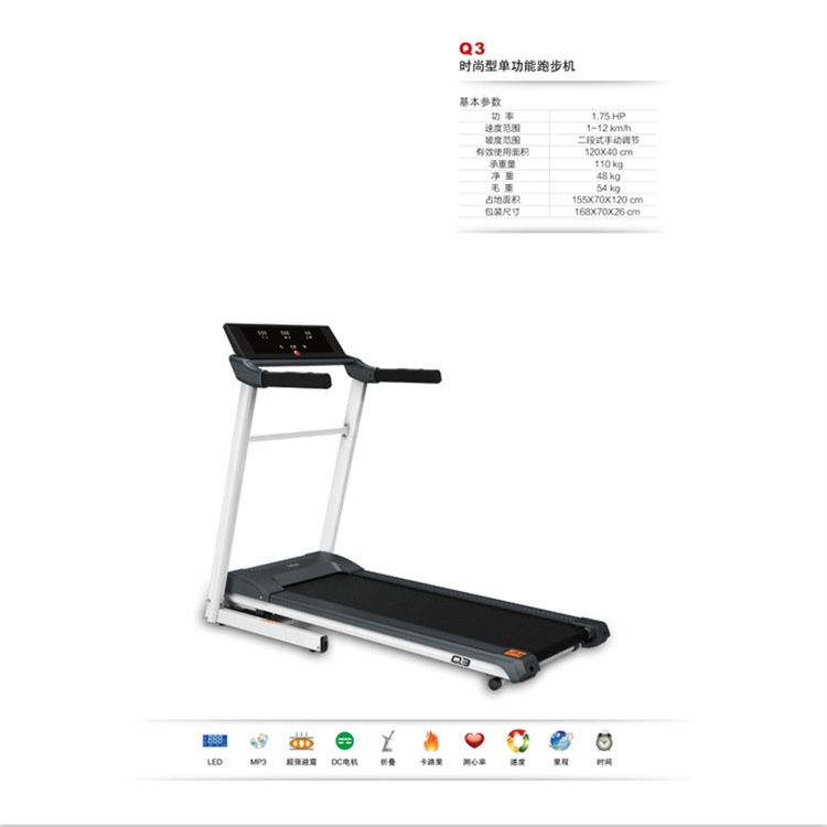 家用款单功能电动跑步机二段式手动调节坡度运动健身用迷你跑步机