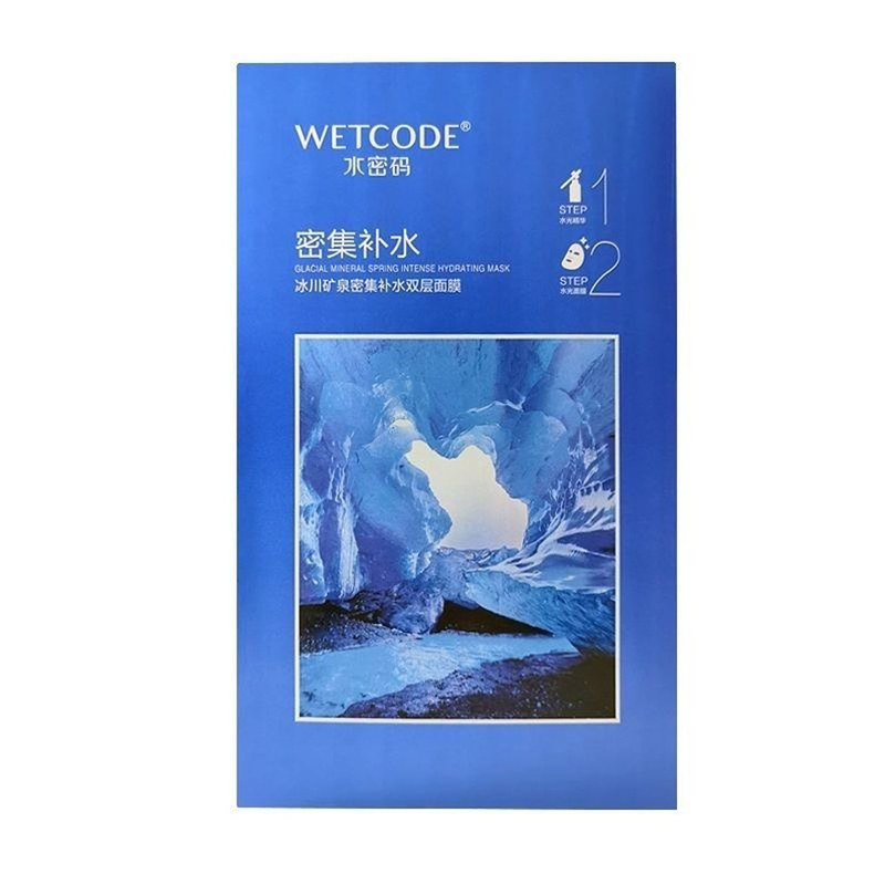 正~防伪可查水密码密集保湿面膜