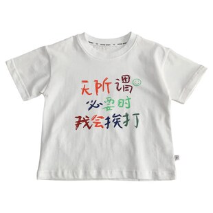 儿童夏天短袖T恤2026新款男孩个性文字半袖中小童纯棉透气夏装潮T