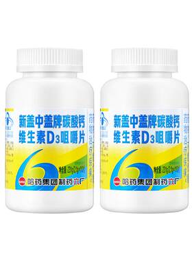 盖中盖高钙片中老年成人维d补钙