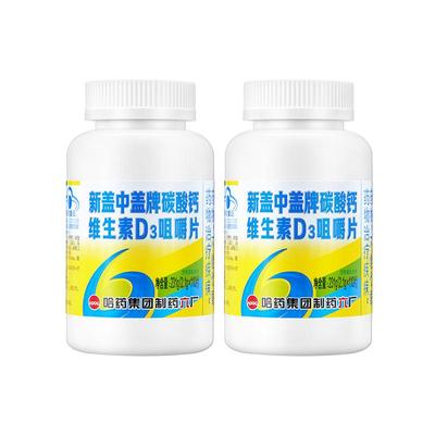 盖中盖高钙片中老年成人维d补钙