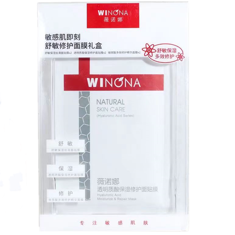 薇诺娜面膜组合装补水保湿修护