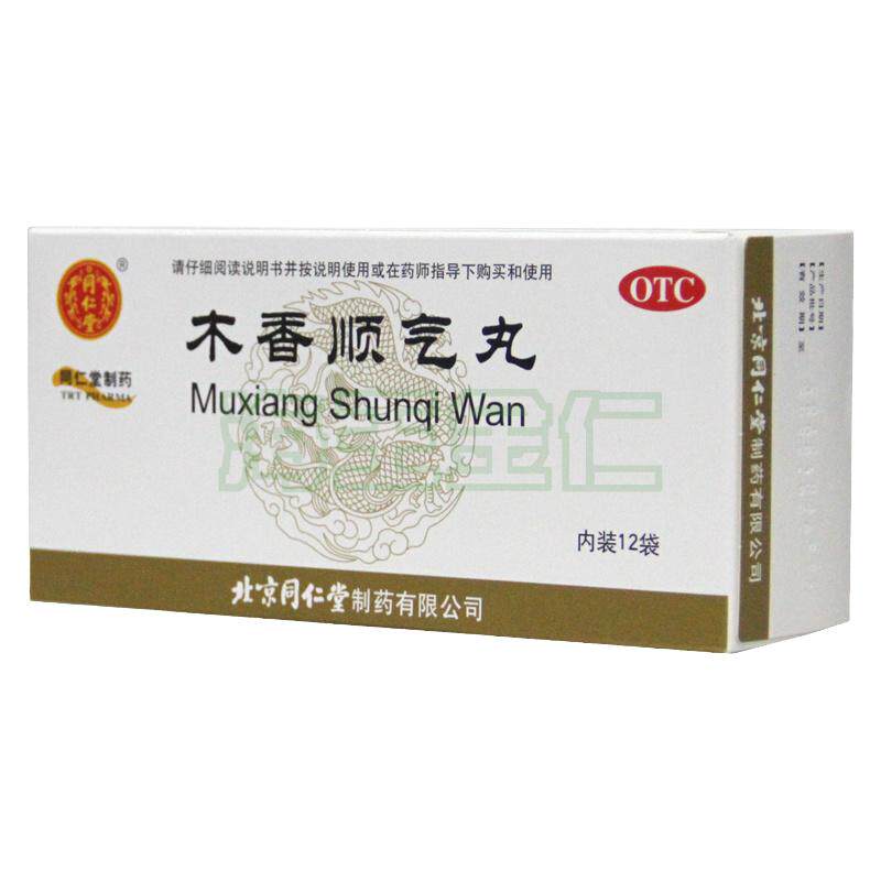 【同仁堂】木香顺气丸6g*12袋/盒