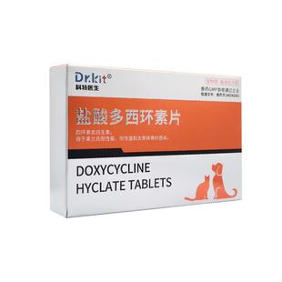 盐酸多西环素片猫狗狗宠物用消炎片猫咪感冒咳嗽药猫鼻支喷嚏流涕