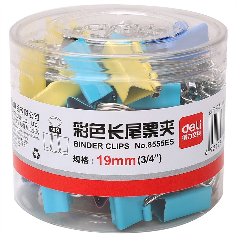 得力8555ES彩色长尾夹40只装
