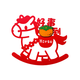 马年立体福字门贴大号房间入户门可爱卡通2026新款春节装饰贴纸