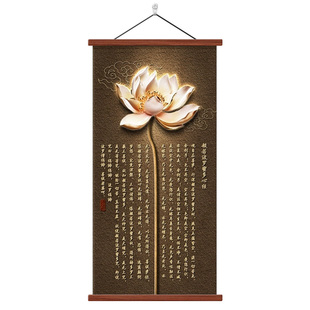 新中式玄关装饰画竖版心经茶室字画走廊过道挂画禅意荷花入户壁画