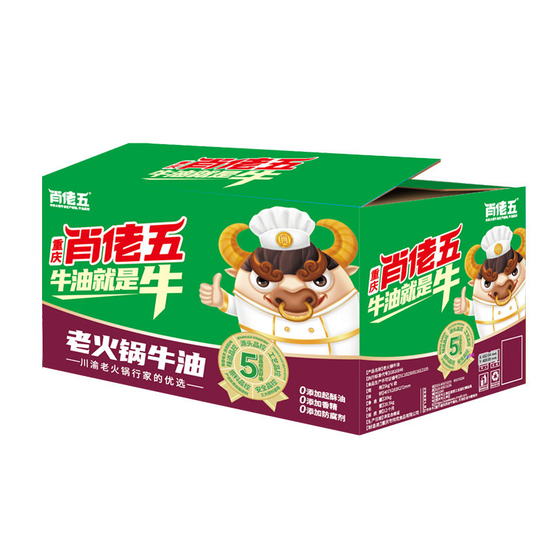 肖佬五老火锅牛油40斤整箱餐饮重庆老火锅专用底料清真牛油
