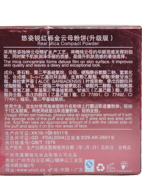 悠姿隐瑕云母粉饼保湿专柜正品