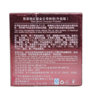 悠姿隐瑕云母粉饼粉质细腻定妆修容干粉控油保湿专柜正品包邮