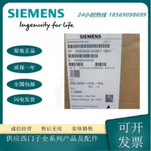 议价6SE6420-2AB21-1BA1西门子420变频器装有A级滤波器200-240V 1