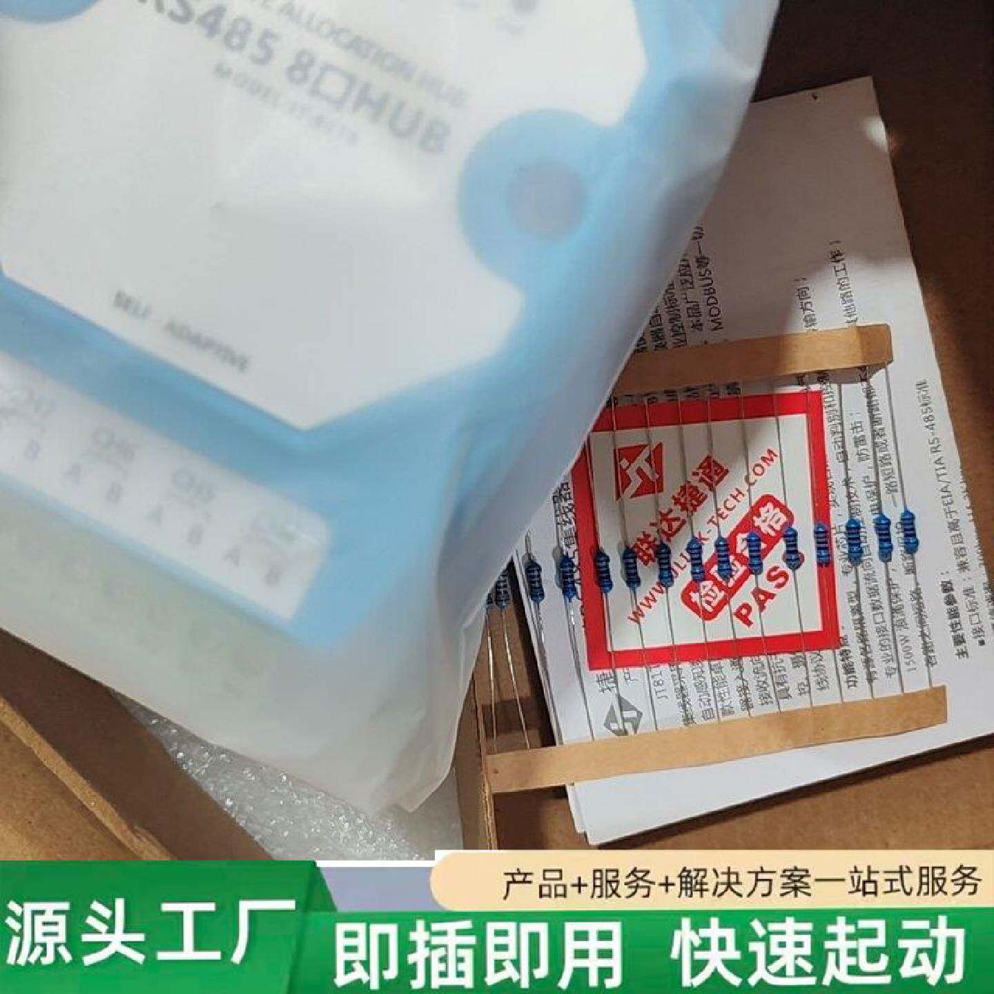 非标价联达捷通8口自适应RS485集线器型号JT81TBDC修理