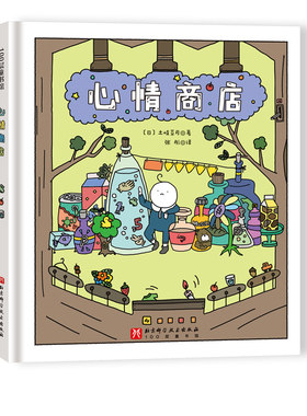 心情商店体会变成不同物品