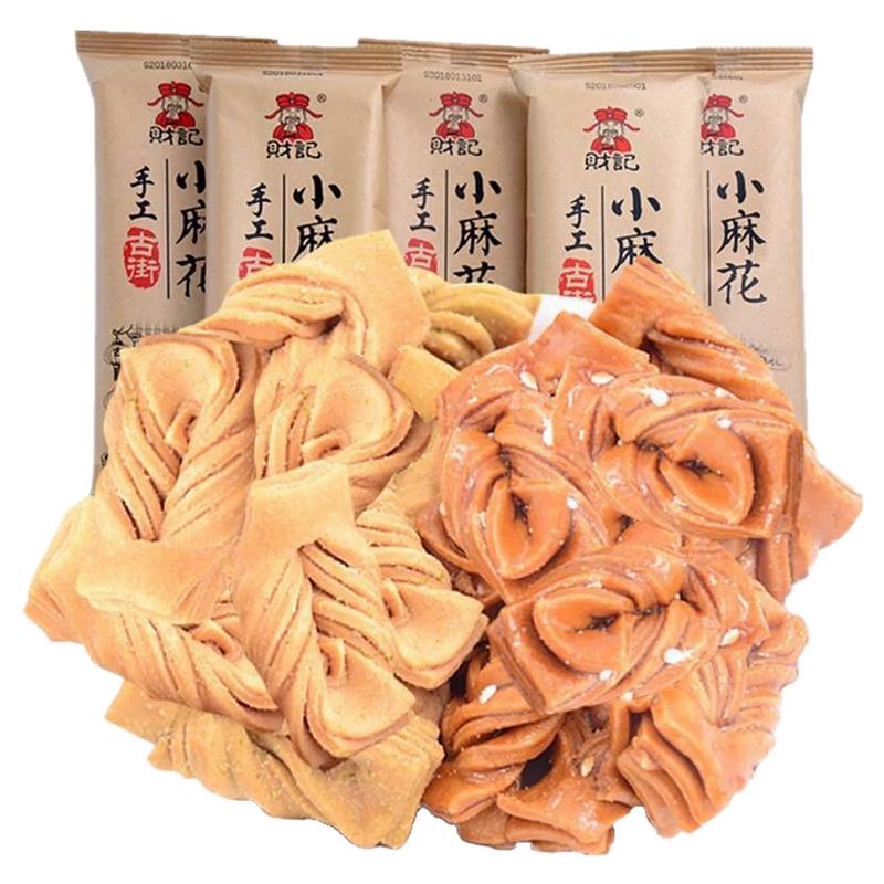 十里古街財(cái)記小麻花傳統(tǒng)手工咸甜酥脆青州古城營(yíng)養(yǎng)休閑零食點(diǎn)心