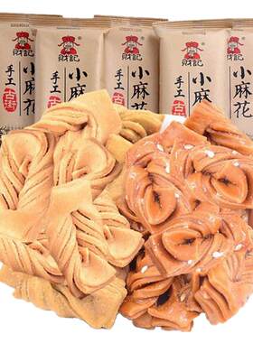 财记十里古街小麻花传统手工点心