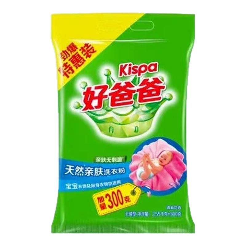 立白好爸爸天然亲肤洗衣粉
